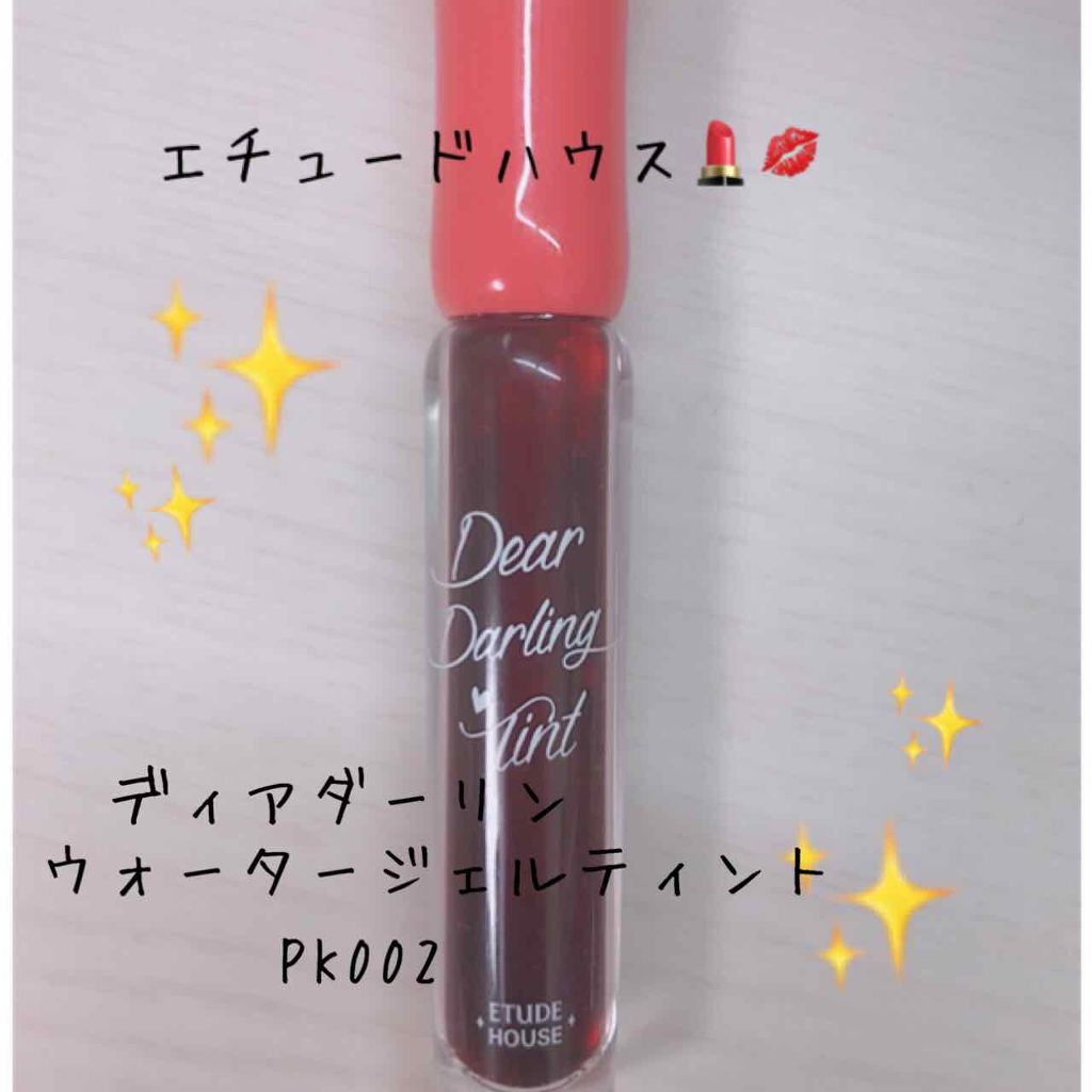ディアダーリン ウォータージェルティント/ETUDE/リップティントを使ったクチコミ(1枚目)
