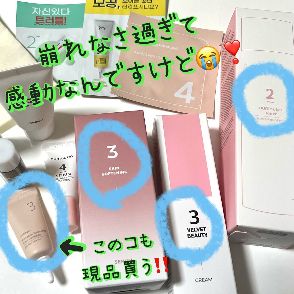 2番 ぴたっとメイクトナー/numbuzin/化粧水を使ったクチコミ（2枚目）