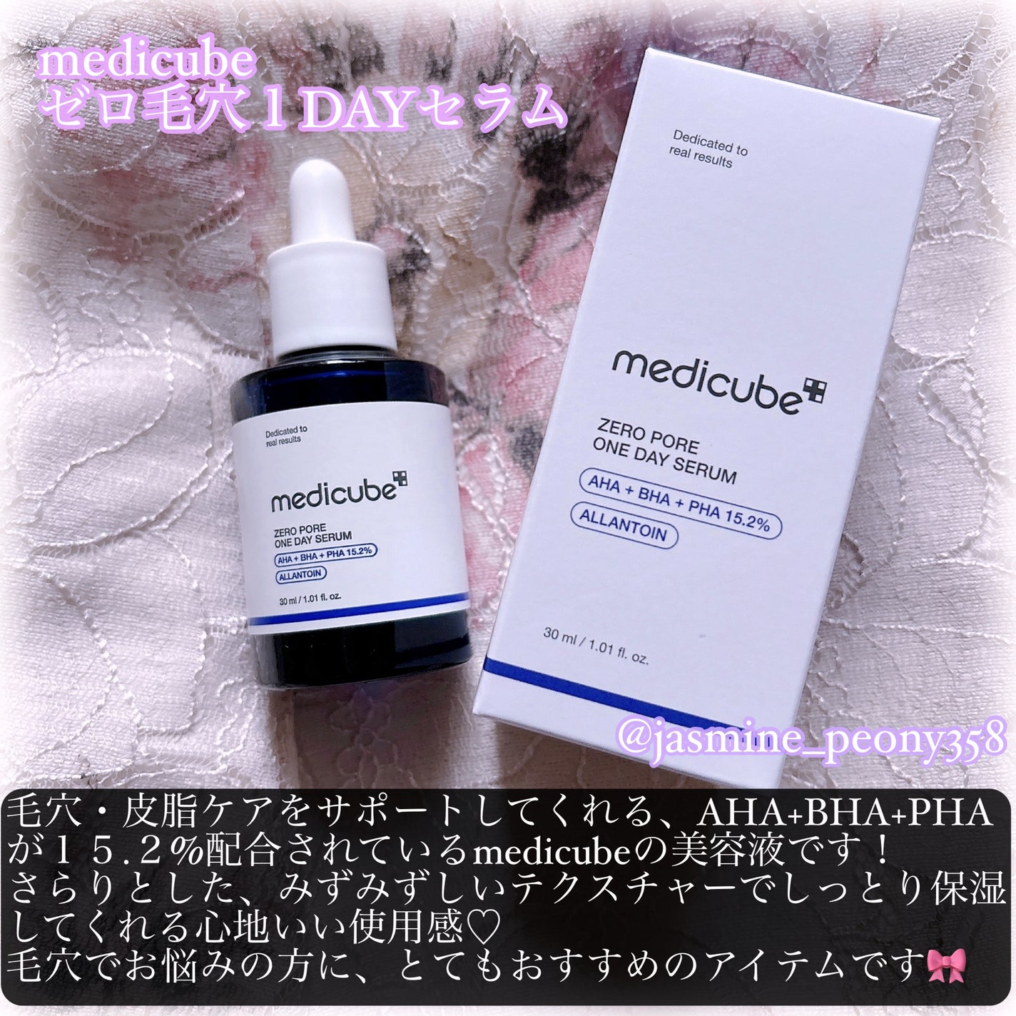 ゼロ毛穴1DAYセラム/MEDICUBE/美容液を使ったクチコミ(2枚目)
