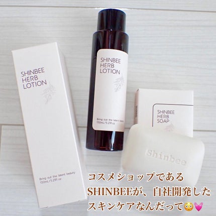 シンビハーブソープ/SHINBEE JAPAN /洗顔石鹸を使ったクチコミ(2枚目)