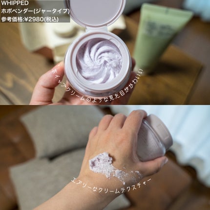 ヴィーガンパッククレンザーチューブ/WHIPPED/洗顔フォームを使ったクチコミ(2枚目)