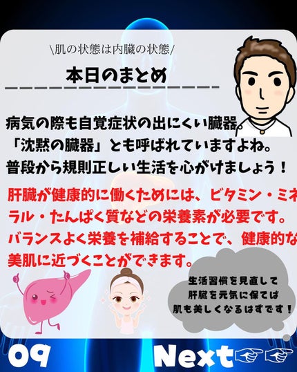 けんけん/健康美容で垢抜け🍀 on LIPS 「@kenkenuniversity_salon◀︎キレイになり..」(9枚目)