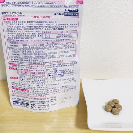 ビスラットアクリアEX(医薬品)/小林製薬/その他を使ったクチコミ(2枚目)