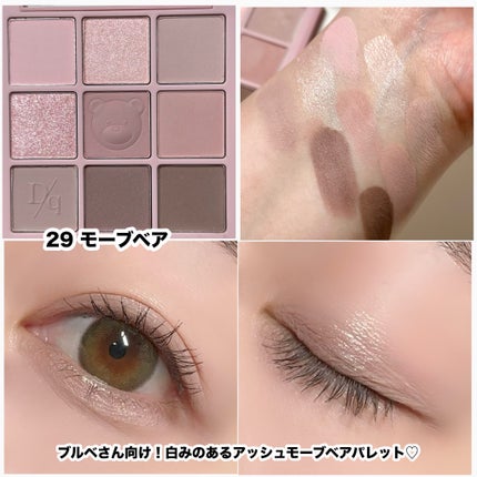 シャドウパレット/dasique/アイシャドウパレットを使ったクチコミ(6枚目)