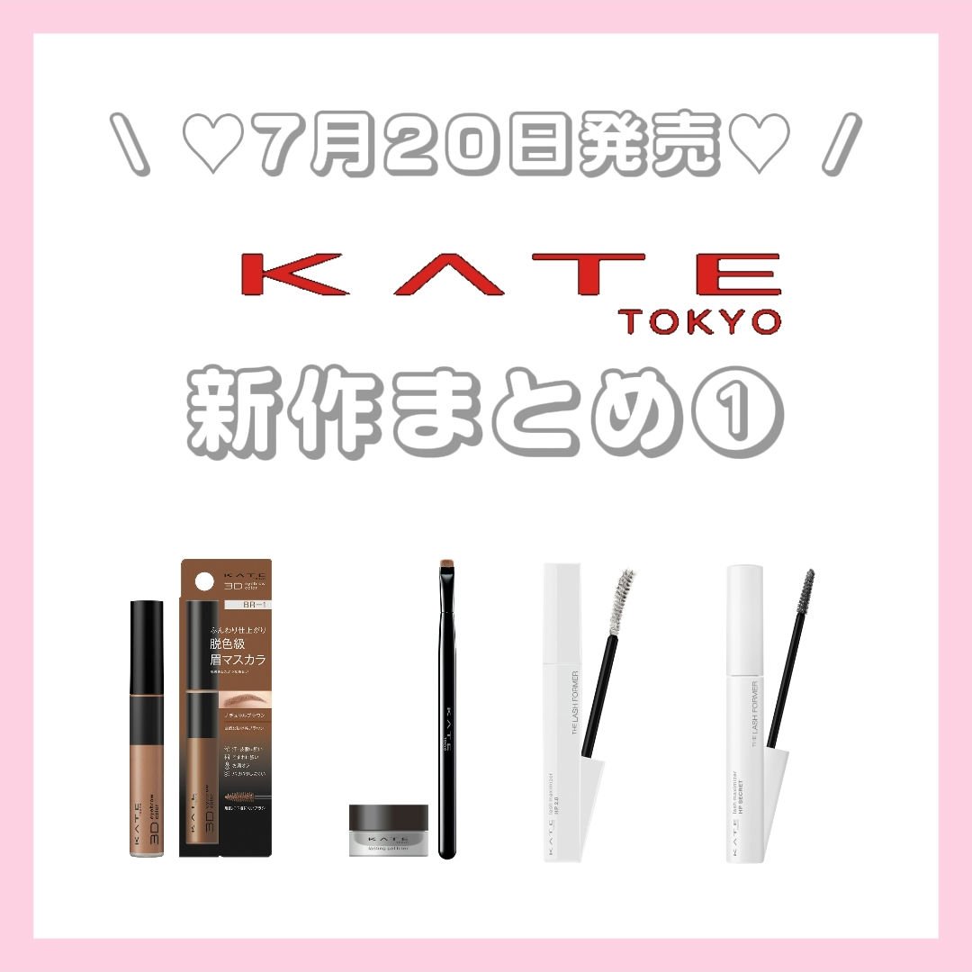 3DアイブロウカラーN/KATE/眉マスカラを使ったクチコミ（1枚目）