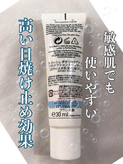 UVイデア XL プロテクショントーンアップ/ラ ロッシュ ポゼ/日焼け止めクリームを使ったクチコミ(2枚目)
