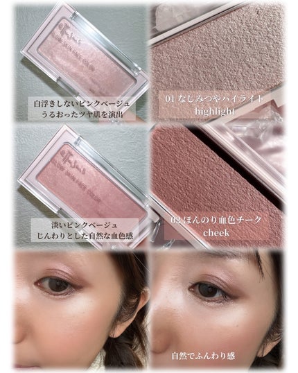 エテュセ グロウスキン フェイスカラー 01 <ハイライター>/ettusais/パウダーハイライトを使ったクチコミ(2枚目)