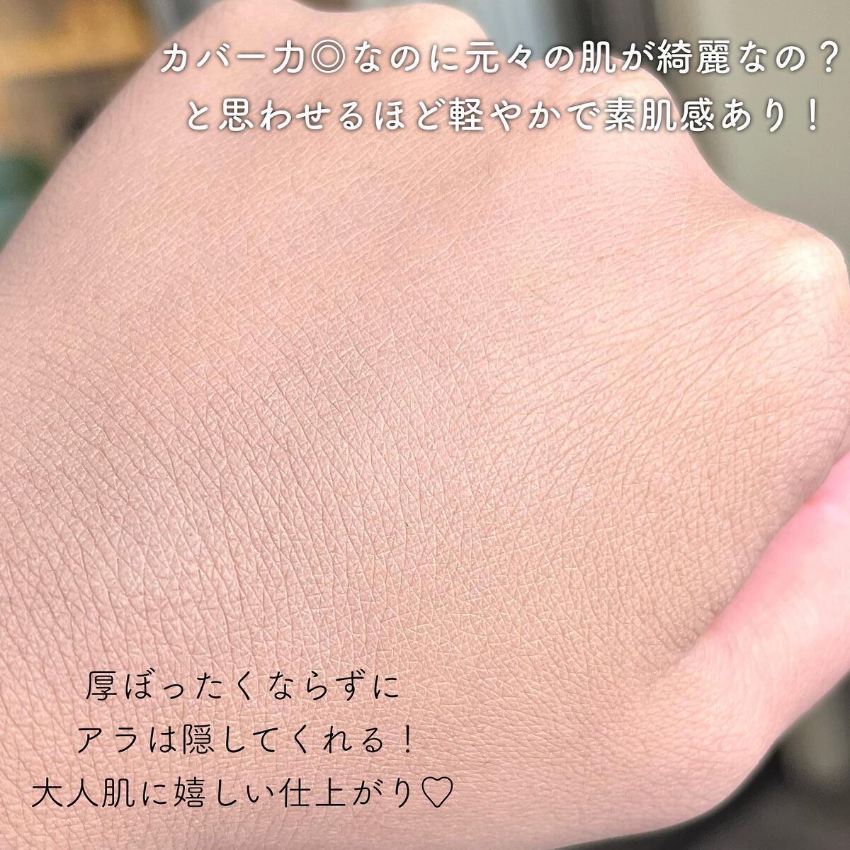 RMK リクイドファンデーション フローレスカバレッジ/RMK/リキッドファンデーションを使ったクチコミ(4枚目)