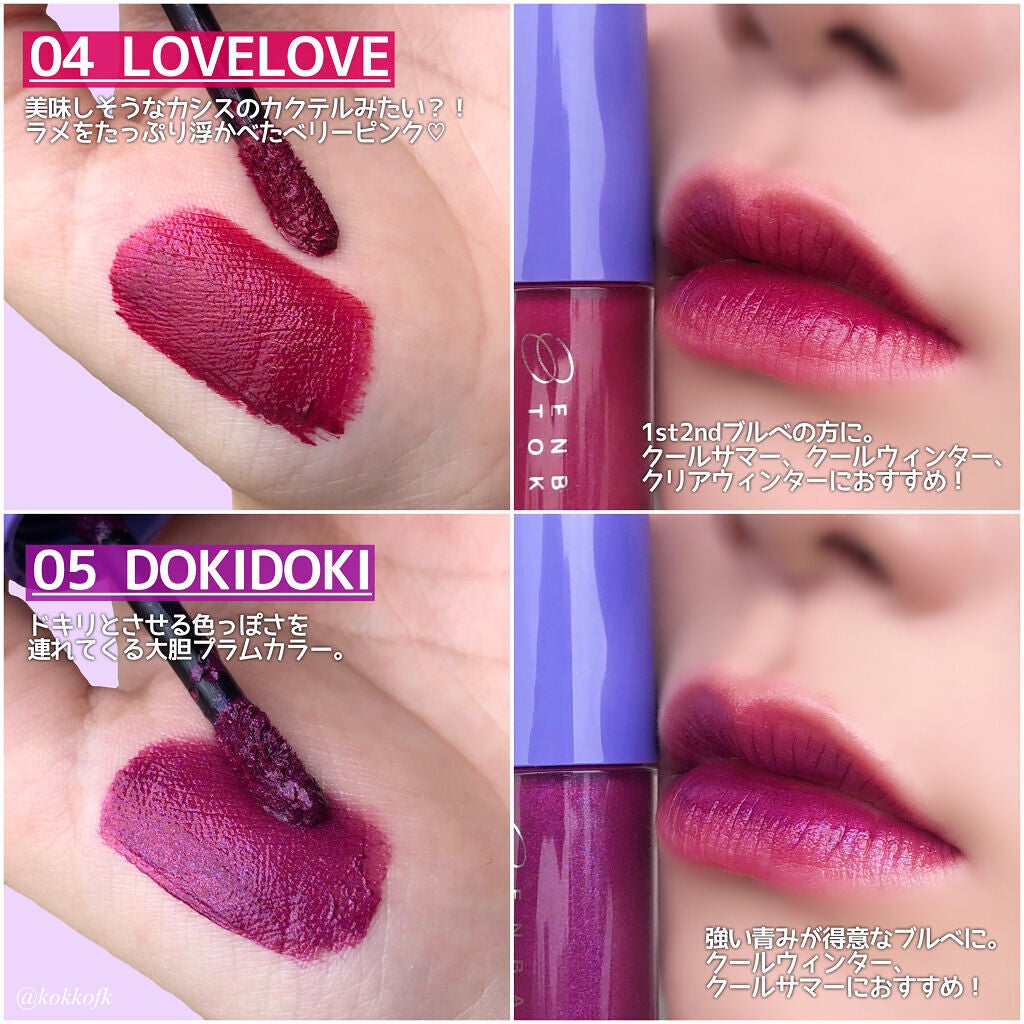 オーバーナイトリップティント/ENBAN TOKYO/口紅を使ったクチコミ(3枚目)