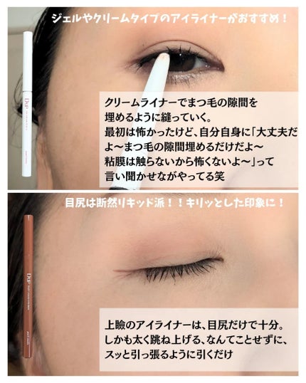 シルキーリキッドアイライナーWP/D-UP/リキッドアイライナーを使ったクチコミ(4枚目)
