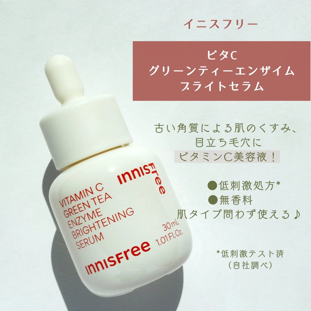 ビタC グリーンティーエンザイム ブライト セラム/innisfree/美容液を使ったクチコミ(2枚目)