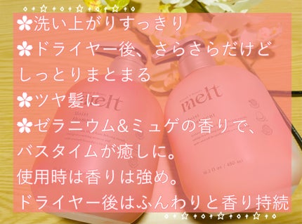 ã¡ã«ã ã¢ã€ã¹ãã·ã£ã³ããŒïŒããªãŒãã¡ã³ã/melt/åžè²©ã·ã£ã³ããŒã䜿ã£ãã¯ãã³ãïŒ2æç®ïŒ