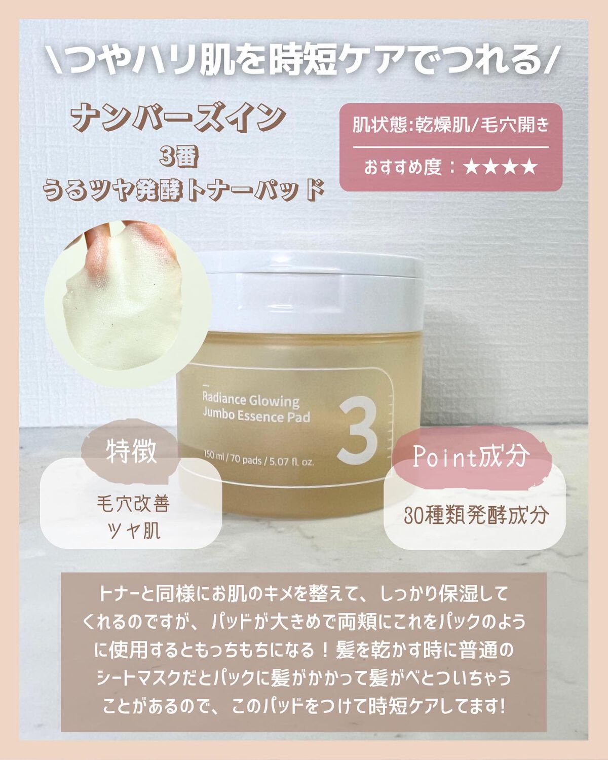 アラサー美容マニア | 化粧品検定1級 on LIPS 「Rakutenお買い物マラソンで
春のスキンケアこれ買うべき!..」(5枚目)