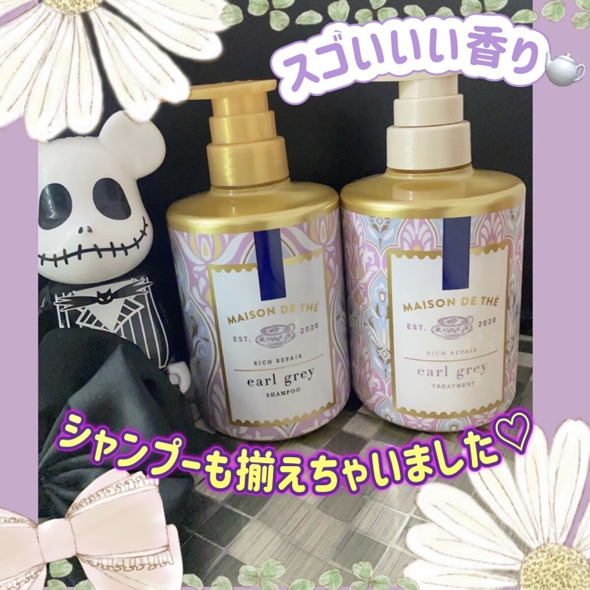 リッチリペア シャンプー／トリートメント/MAISON DE THÉ/市販シャンプーを使ったクチコミ（1枚目）