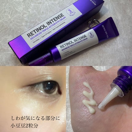 レチノールインテンシブ アドバンスドトリプルアクションアイクリーム/SOME BY MI/アイケア・アイクリームを使ったクチコミ(6枚目)
