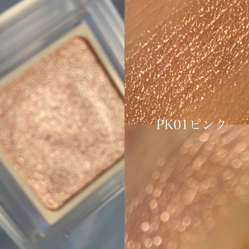 パラドゥ シングルアイシャドウ	/パラドゥ/単色アイシャドウを使ったクチコミ（3枚目）