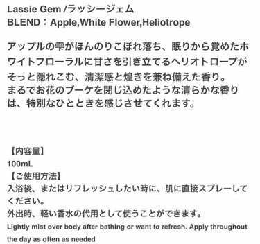 フレグランス ボディミスト ラッシージェム/フェルナンダ/香水(その他)を使ったクチコミ（2枚目）