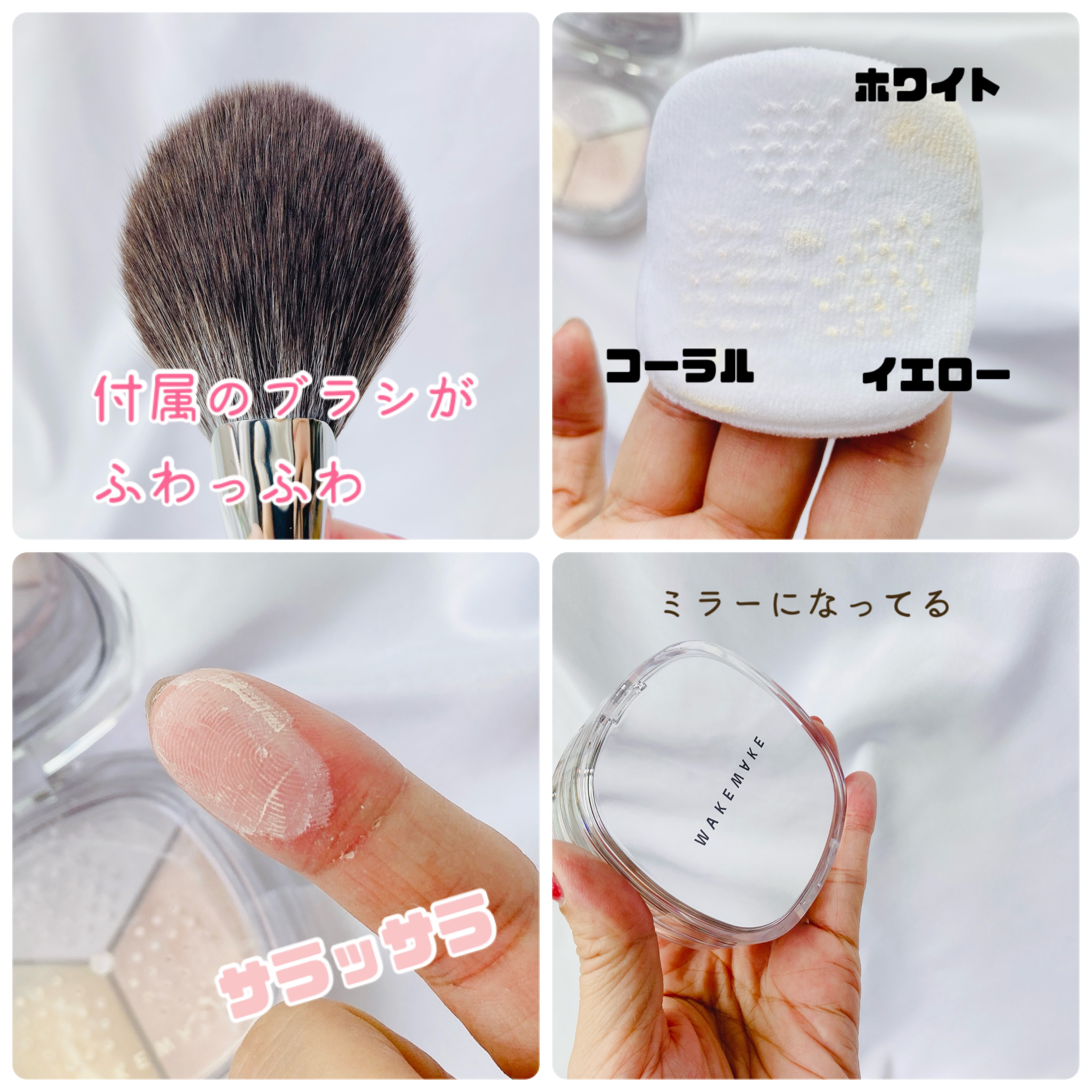 ステイフィクサーマルチカラーパウダー/wakemake/ルースパウダーを使ったクチコミ（3枚目）
