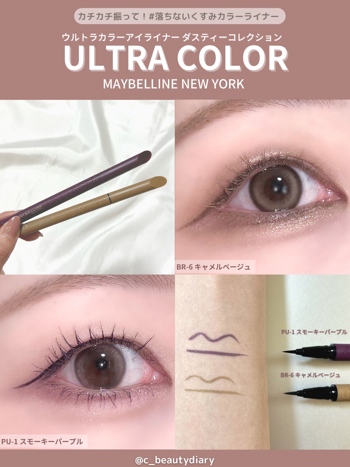 ウルトラカラー アイライナー/MAYBELLINE NEW YORK/リキッドアイライナーを使ったクチコミ(1枚目)