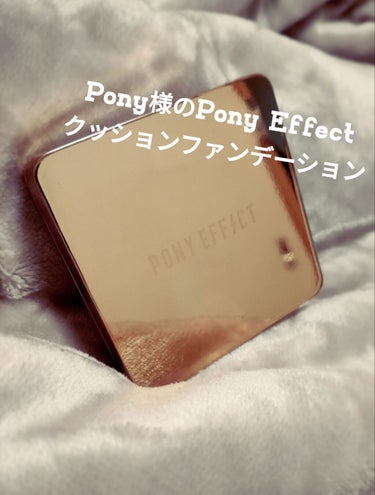 Coverstay Cushion Foundation/PONY EFFECT/クッションファンデーションを使ったクチコミ（1枚目）