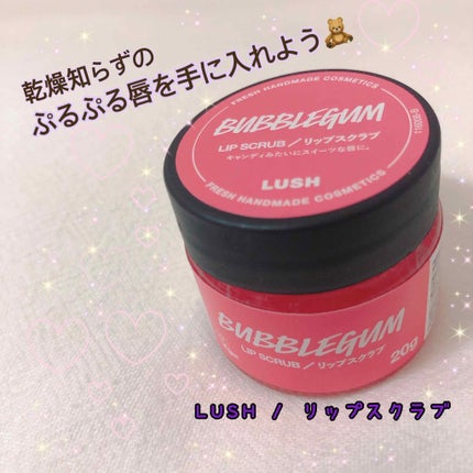 バブルガムフレーバー リップスクラブ/ラッシュ/リップスクラブを使ったクチコミ(1枚目)