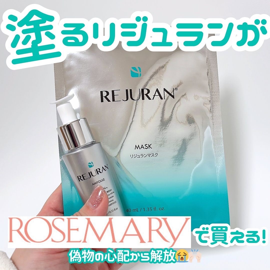 REJURAN ターンオーバーマスク(5枚入り)/REJURAN COSMETICS/シートマスク・パックを使ったクチコミ（1枚目）