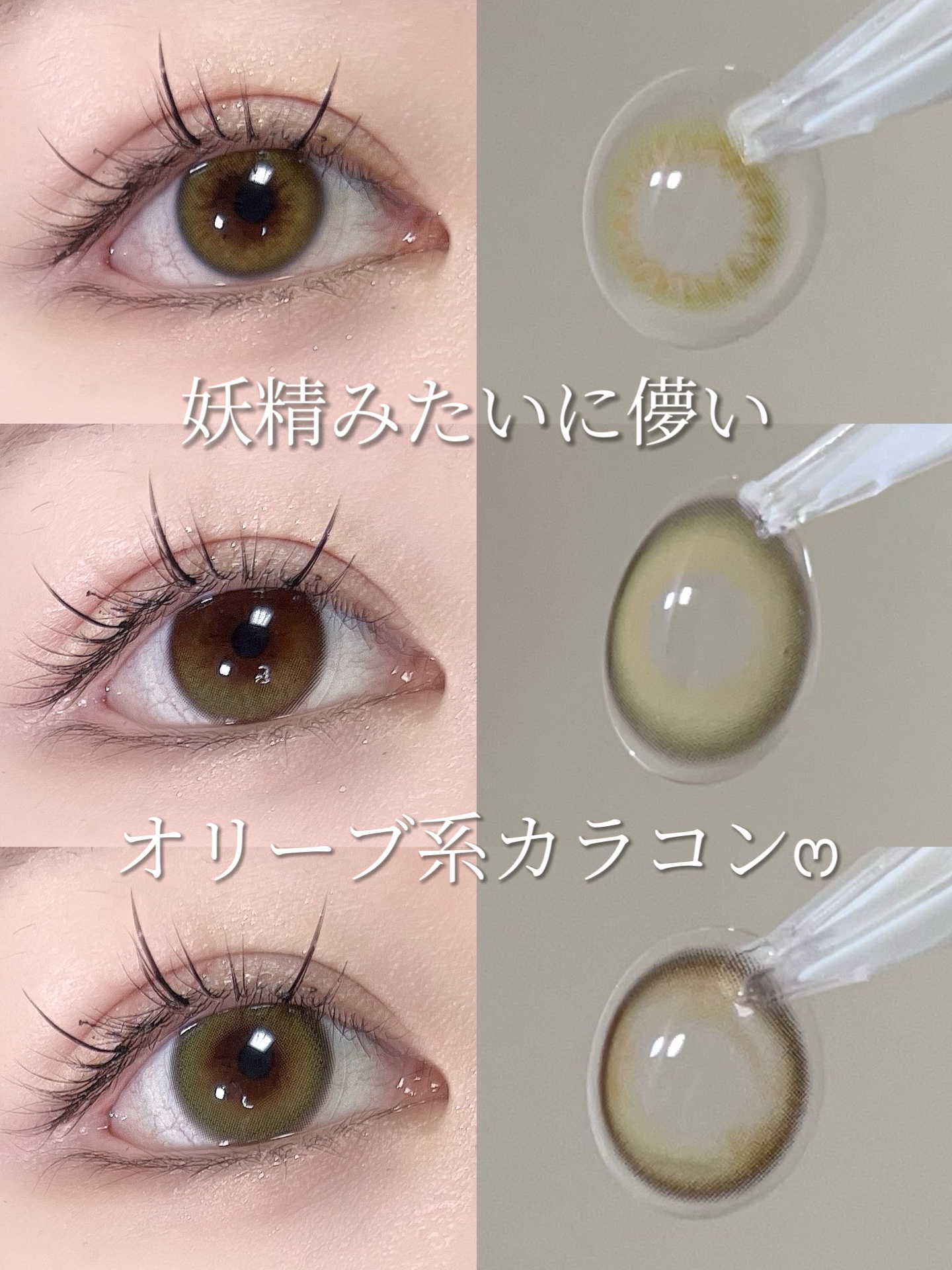Ending 1day/OLENS/ワンデー（１DAY）カラコンを使ったクチコミ（1枚目）