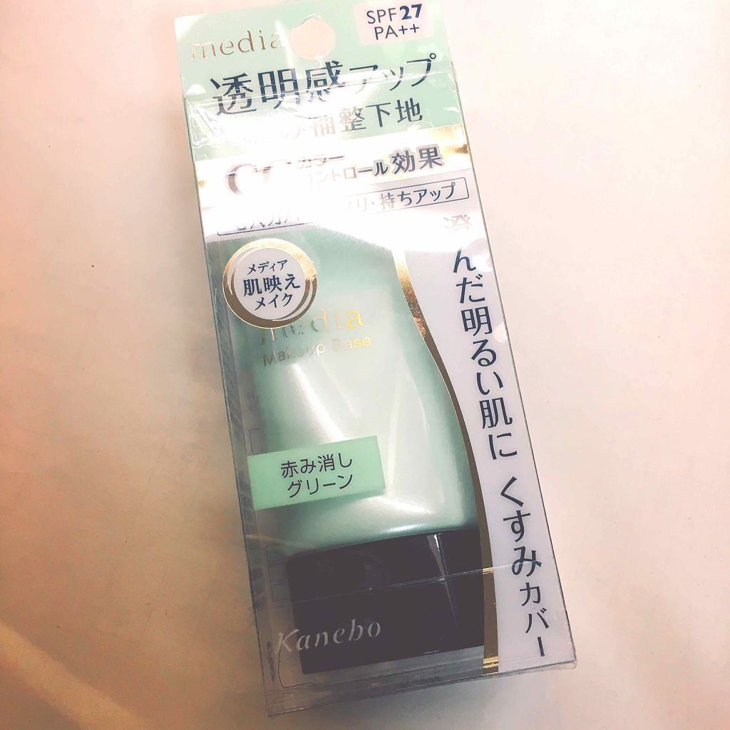 メイクアップベースS(グリーン)/media/化粧下地を使ったクチコミ(1枚目)