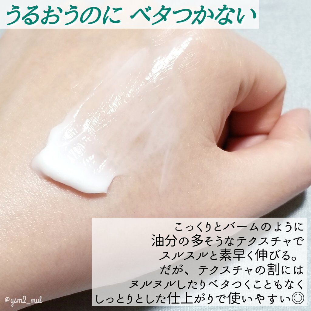 シカパンテノールクリーム/Answer19+/フェイスクリームを使ったクチコミ（3枚目）