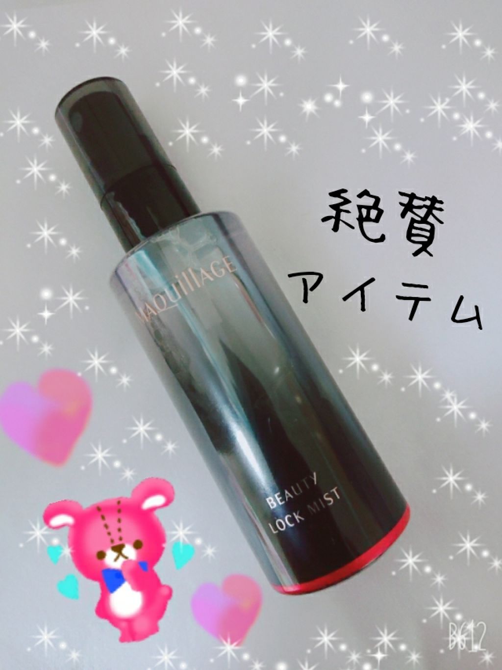 ビューティーロックミスト/マキアージュ/ミスト状化粧水を使ったクチコミ(1枚目)