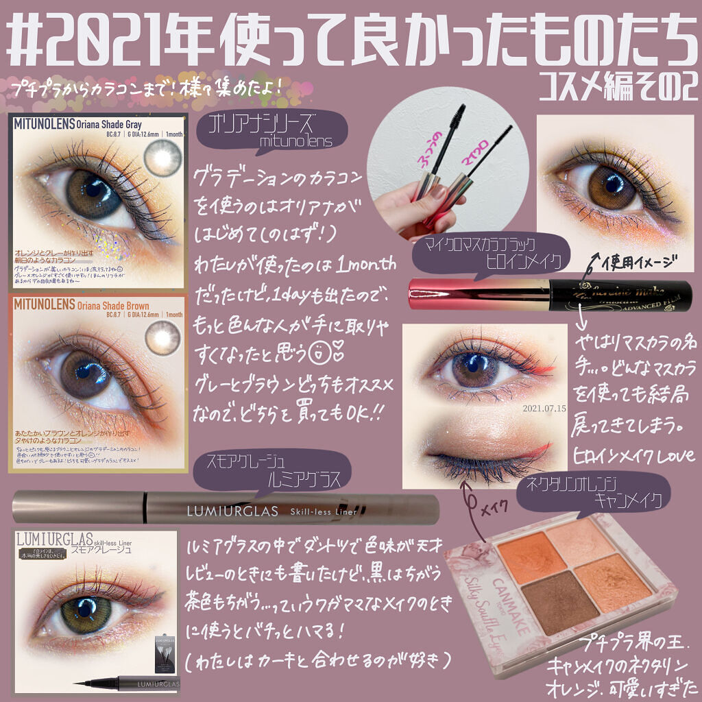 マイクロマスカラ アドバンストフィルム/ヒロインメイク/マスカラを使ったクチコミ（1枚目）