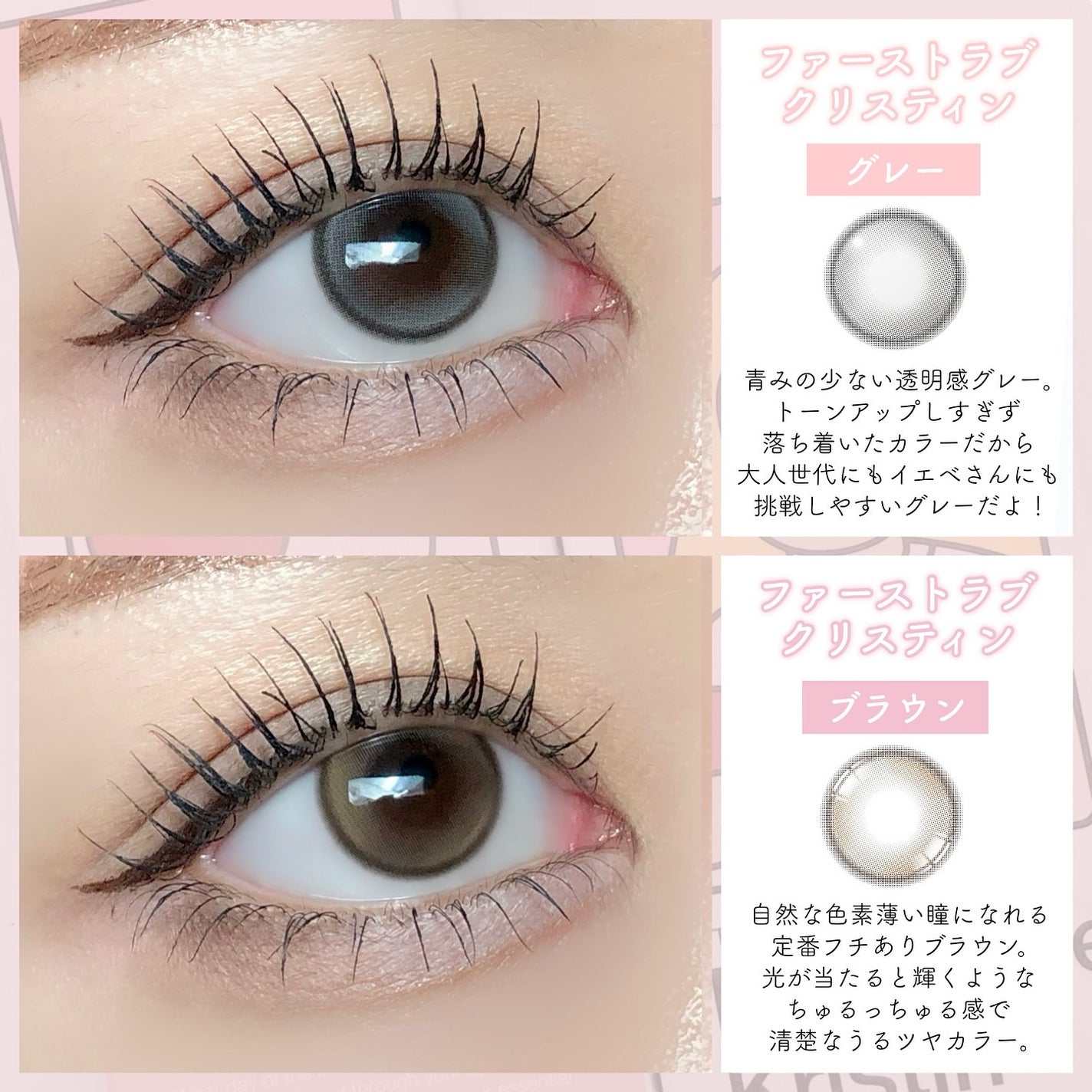 First Love Kristen/Hapa kristin/カラーコンタクトレンズを使ったクチコミ(4枚目)