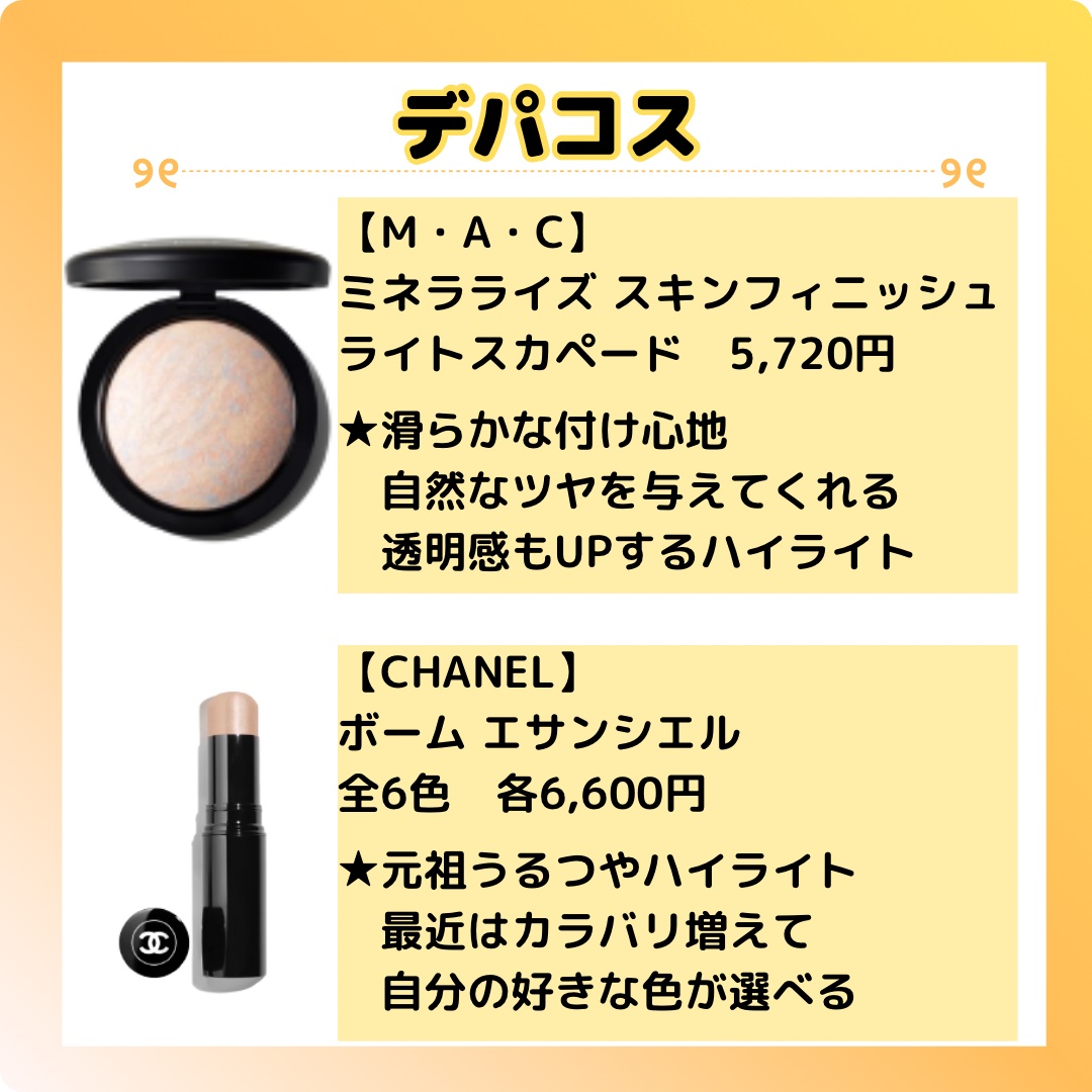 マイグロウハイライター/TIRTIR(ティルティル)/スティックハイライトを使ったクチコミ（2枚目）