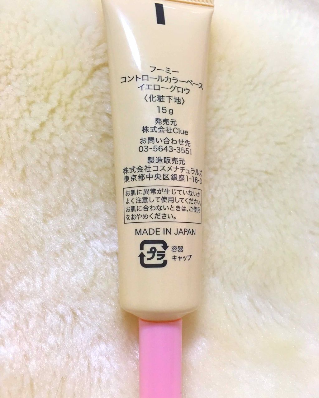 コントロールカラーベース/WHOMEE/化粧下地を使ったクチコミ（2枚目）