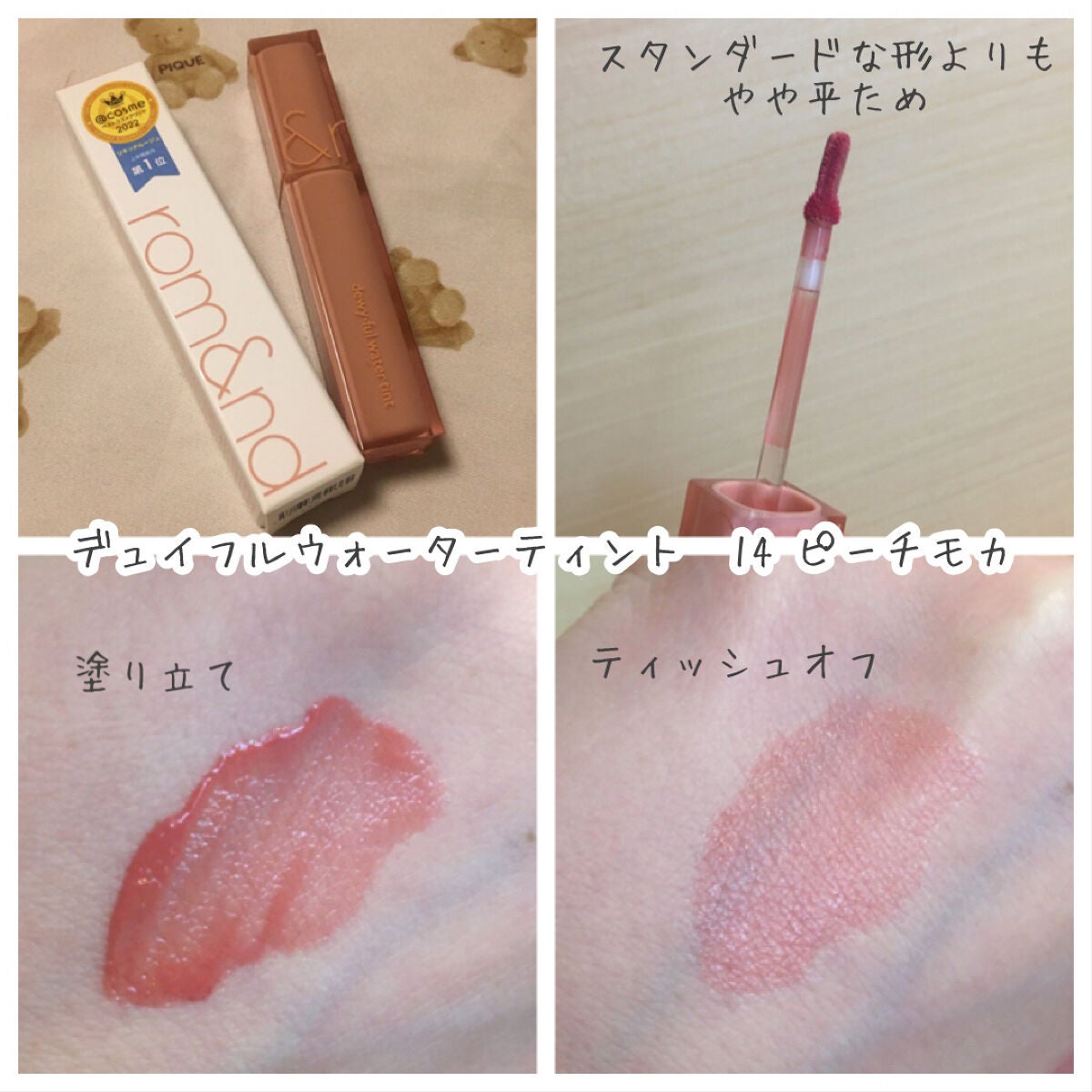 ジューシーラスティングティント/rom&nd/リップティントを使ったクチコミ(3枚目)