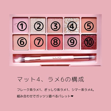 プロ アイ パレット/CLIO/アイシャドウパレットを使ったクチコミ(3枚目)