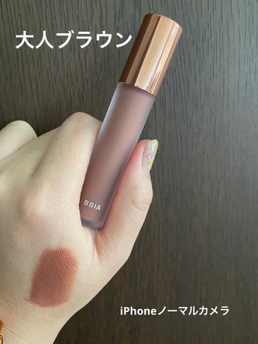 ☆*:ムースみたいなティント💄

☆*:Bbia
ラストベルベットリップティント

☆*:お色はV21リアルノート

☆*:ムースみたいでぼかしやすくて発色良き
韓国コスメ🇰🇷

☆*:ベリーっぽい香りがほのかにする🫐

☆*:唇がカサカサにならない所が良き🥰

☆*:カラーバリエーションも豊富です♡



 #LIPS投稿アワードメイクハウツー 
#Bbia
#ラストベルベットリップティント
の画像 その0