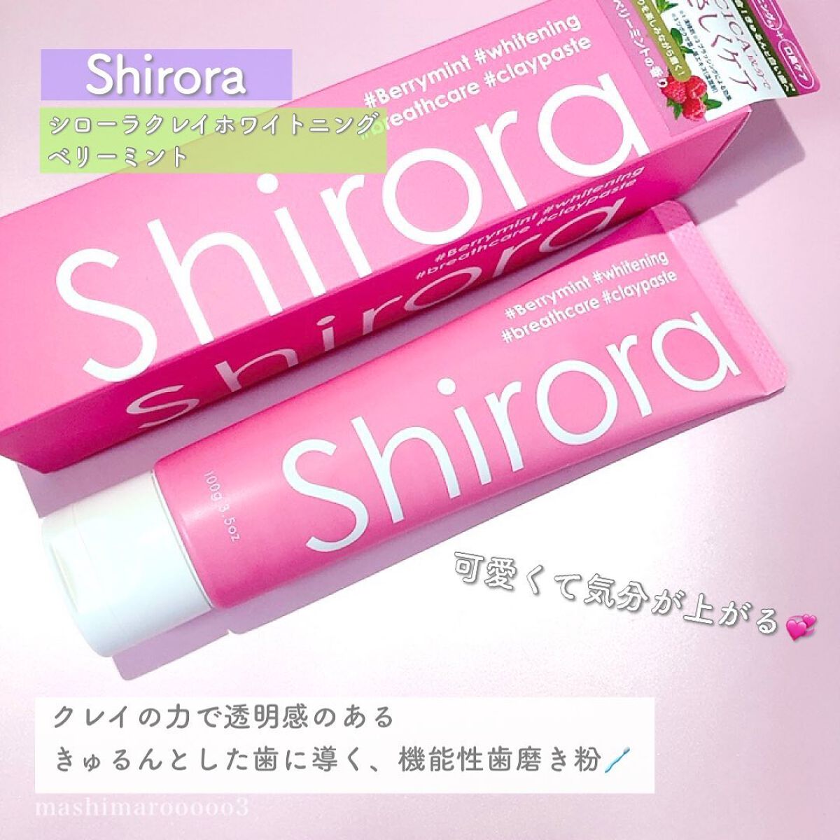 シローラクレイホワイトニング/Shirora/歯磨き粉を使ったクチコミ(2枚目)