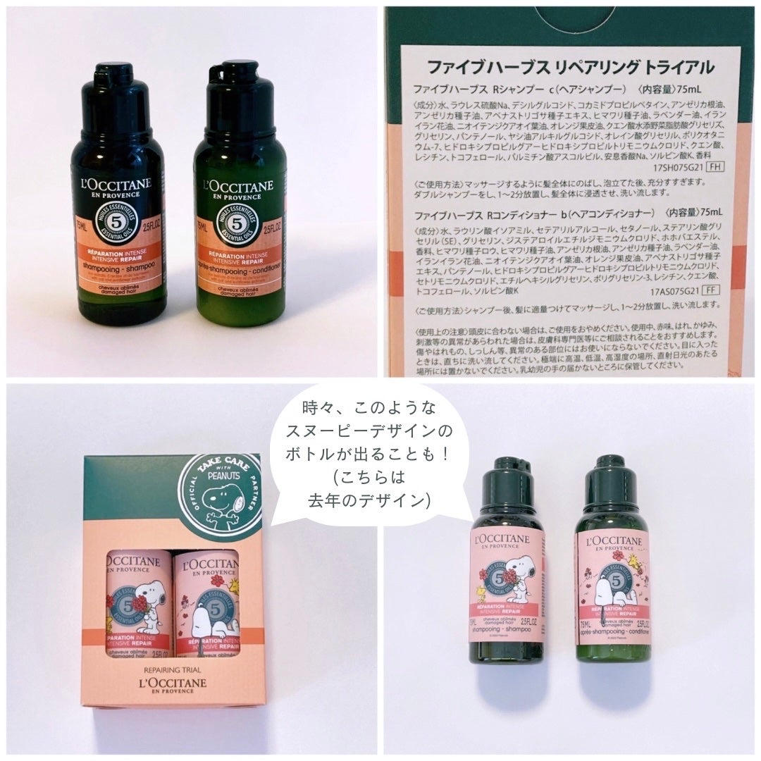 ファイブハーブスリペアリングシャンプー/コンディショナー/L'OCCITANE/シャンプー・コンディショナーを使ったクチコミ(2枚目)