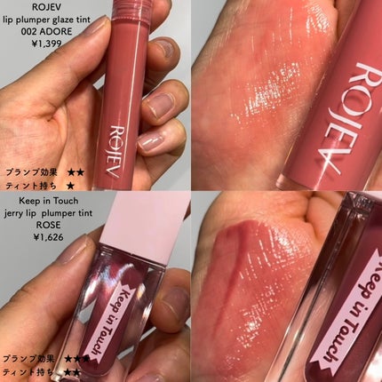 ジェリー リップ プランパー ティント/Keep in Touch/リッププランパーを使ったクチコミ(3枚目)