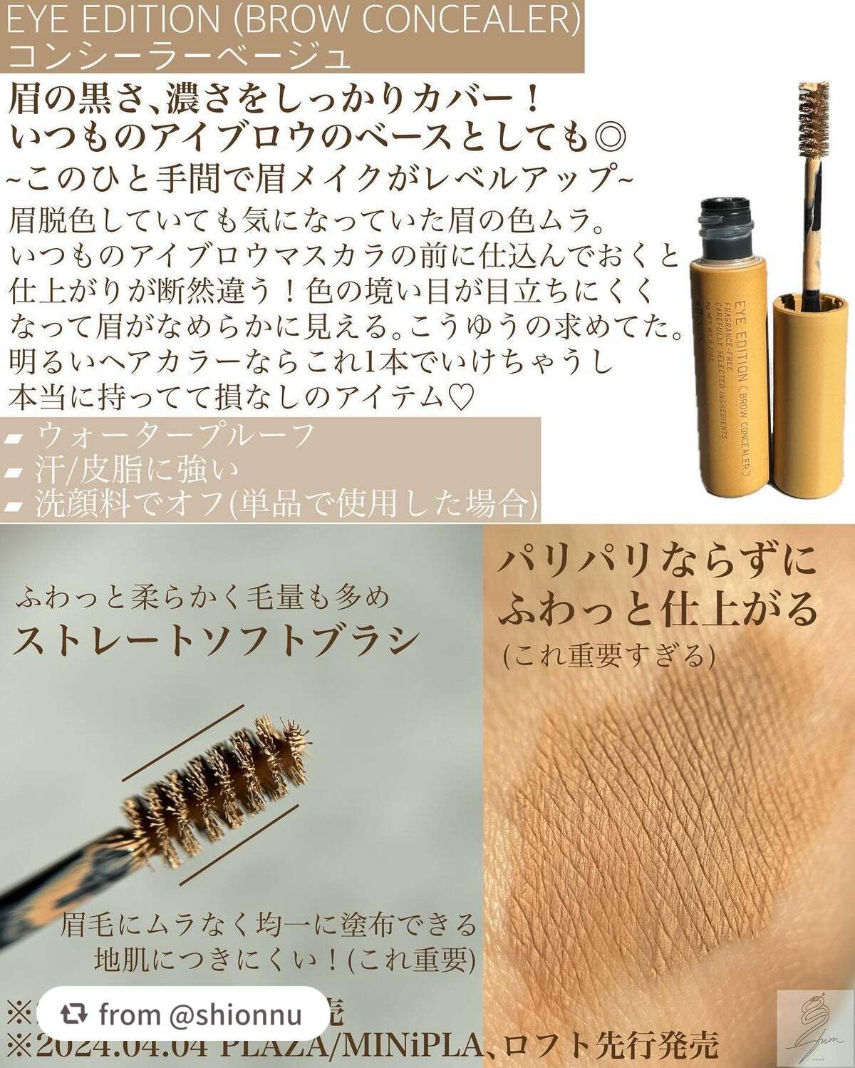 エテュセ アイエディション(ブロウコンシーラー)/ettusais/その他アイブロウを使ったクチコミ(2枚目)