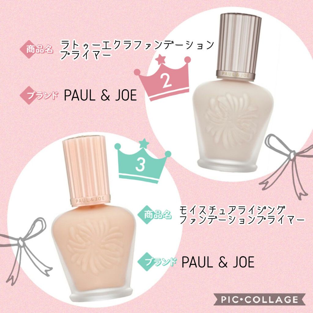 ラトゥー エクラ ファンデーション プライマー N/PAUL & JOE BEAUTE/化粧下地を使ったクチコミ（3枚目）