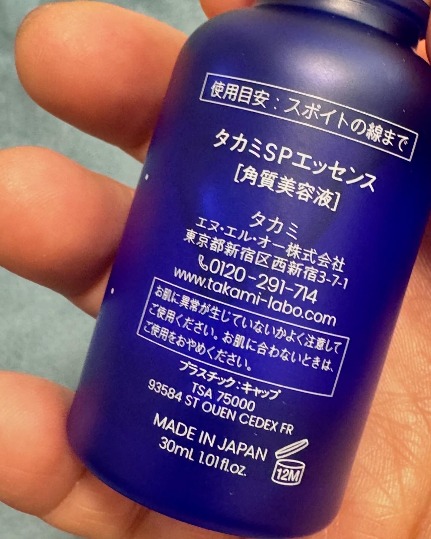 タカミスキンピール/タカミ/ブースター・導入液を使ったクチコミ(3枚目)