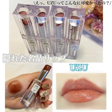 38℃/99℉ LIPSTICK  ＜YOU＞ -1　CORAL-BEIGE/UZU BY FLOWFUSHI/口紅を使ったクチコミ（1枚目）