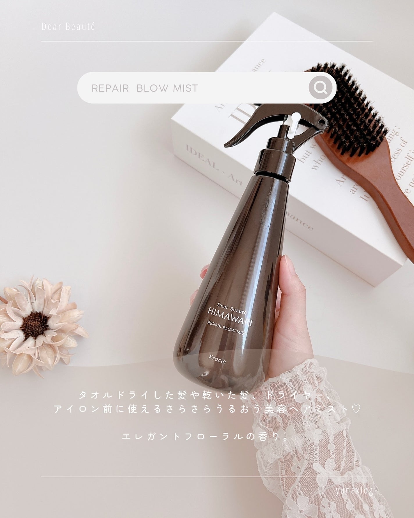 プレミアム リペアオイル (モイスト)/ディアボーテ/ヘアオイルを使ったクチコミ(4枚目)