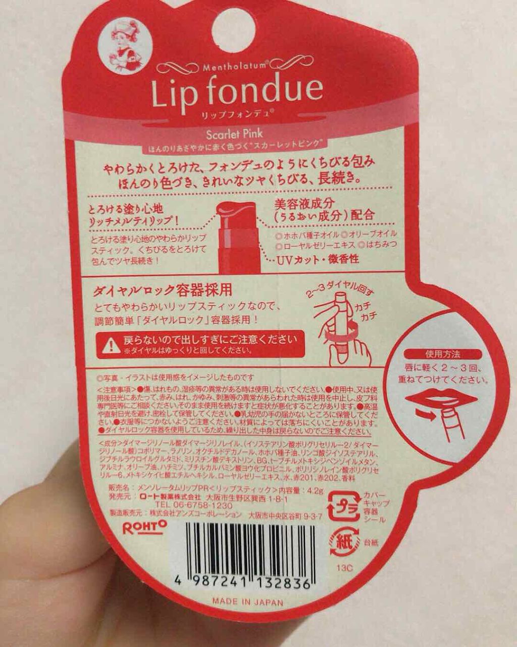 リップフォンデュ イルミナゴールド/メンソレータム/リップバームを使ったクチコミ（3枚目）