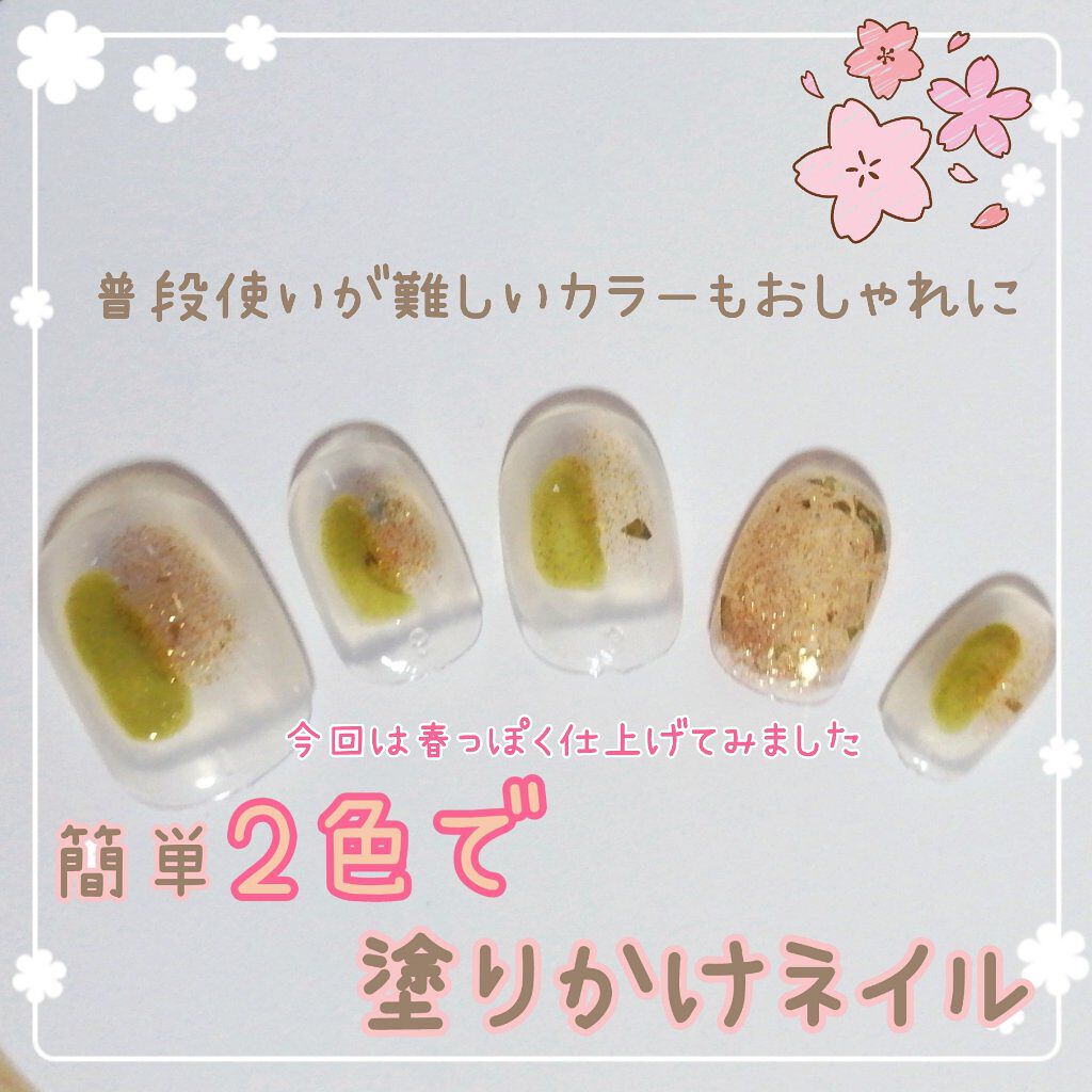 ディーアップファンデーション/D-UP/ネイルベースコートを使ったクチコミ（1枚目）