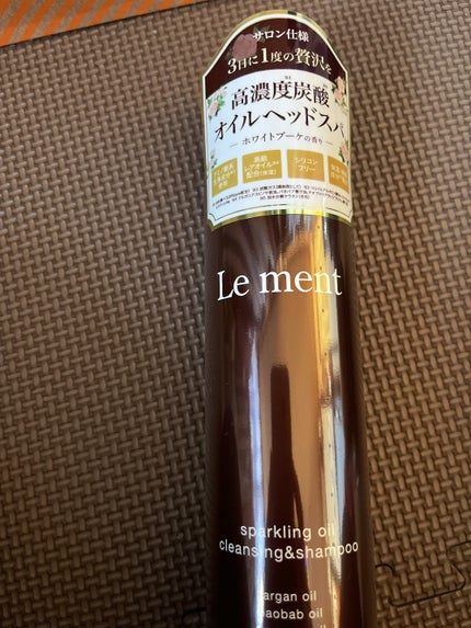 ルメント スパークリングオイル クレンジング&シャンプー/Le ment/市販シャンプーを使ったクチコミ(1枚目)