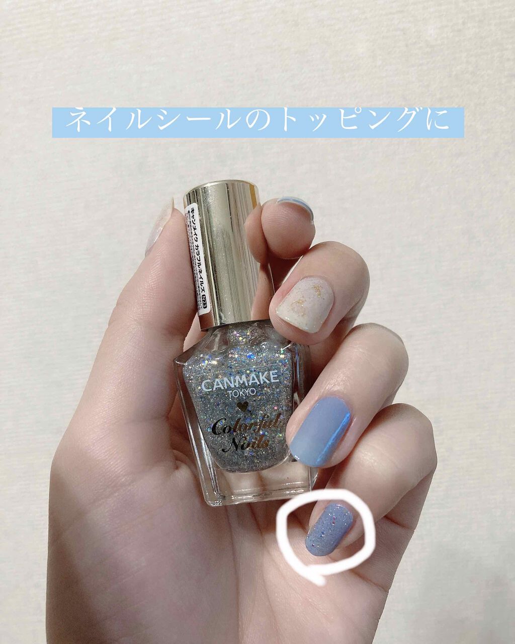 カラフルネイルズ/キャンメイク/マニキュアを使ったクチコミ(1枚目)