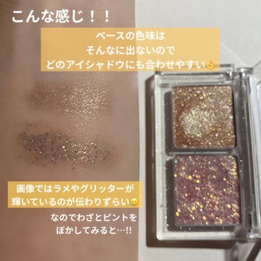  デュオ ポケット グリッター シャドウ 01 CARAMELIZED SALT/PERIPERA/パウダーアイシャドウを使ったクチコミ（3枚目）